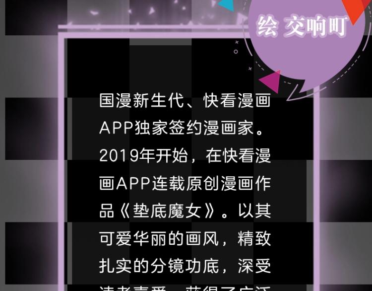 《垫底魔女》单行本2上线6