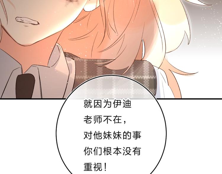 第36话 不怕，不怕43