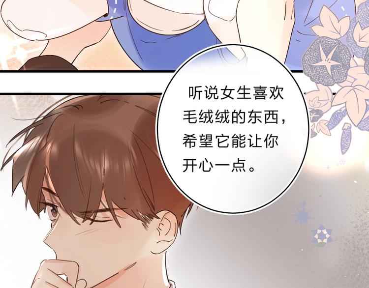 第38话 鼓励兔子67