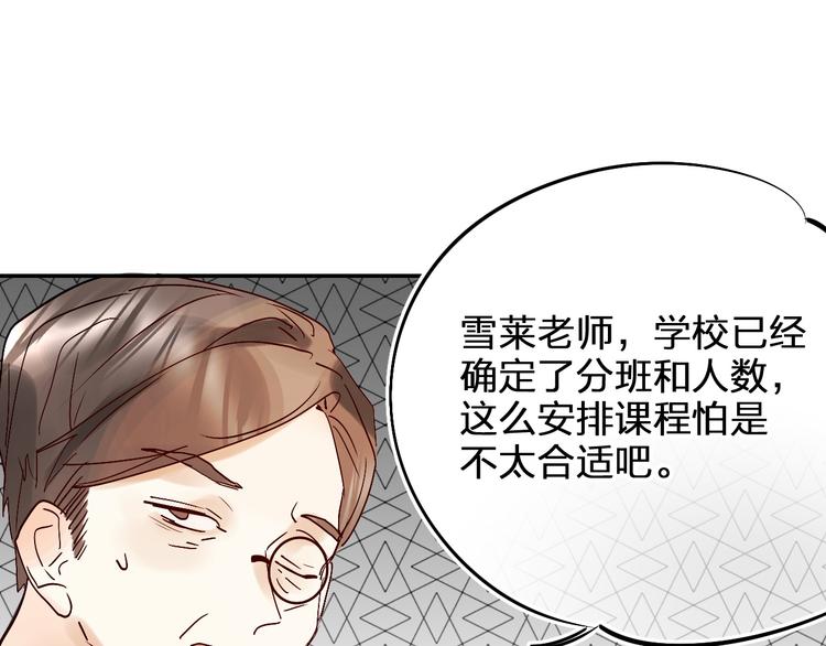 第4话 “拉帮结派”96