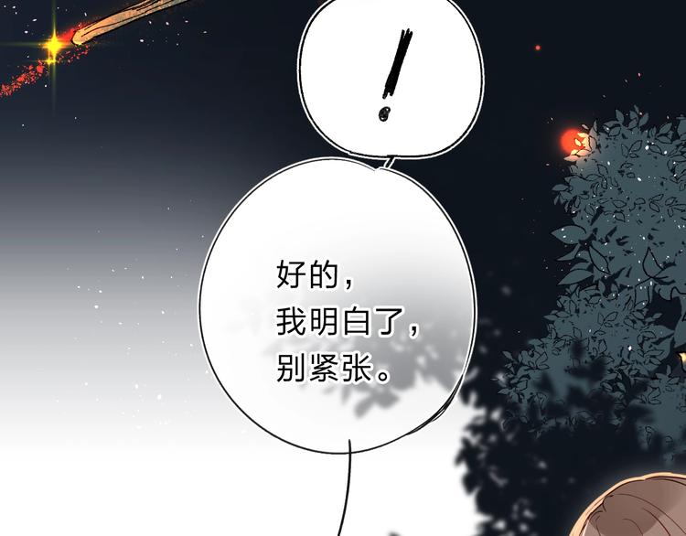 第44话 炙热月光43