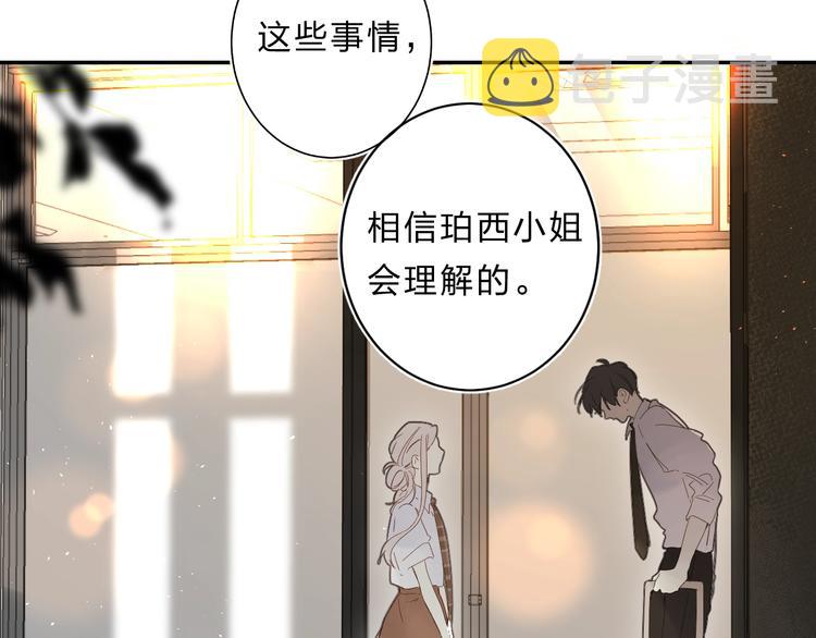第47话 追逐的代价24
