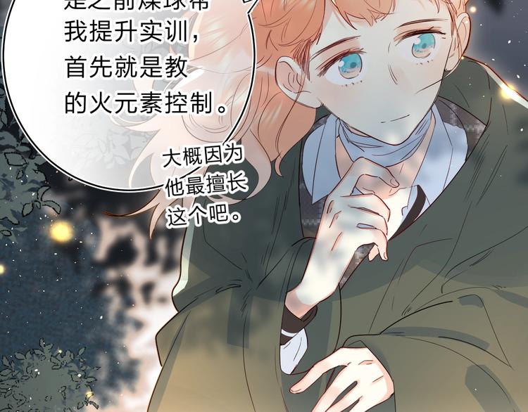 第44话 炙热月光34