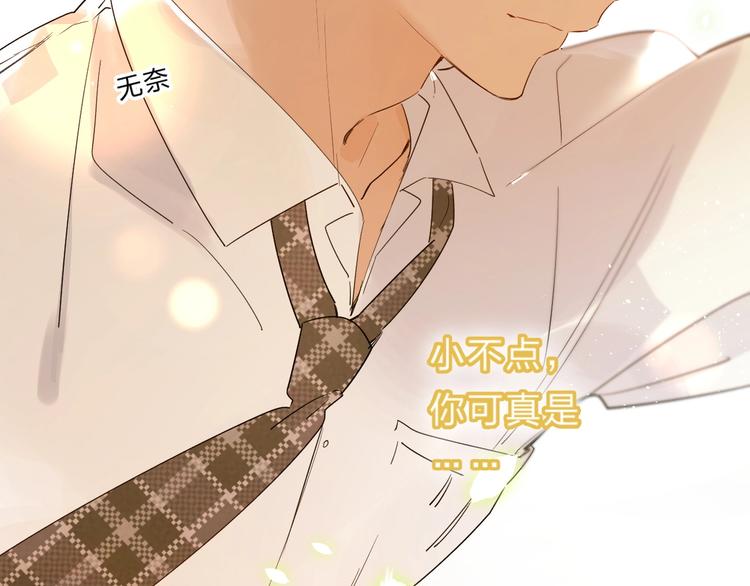 第50话 迟钝的傻瓜76