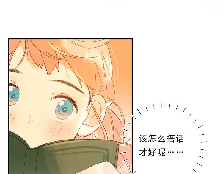 第37话 她好可爱！21