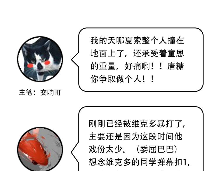 第61话 坠落125