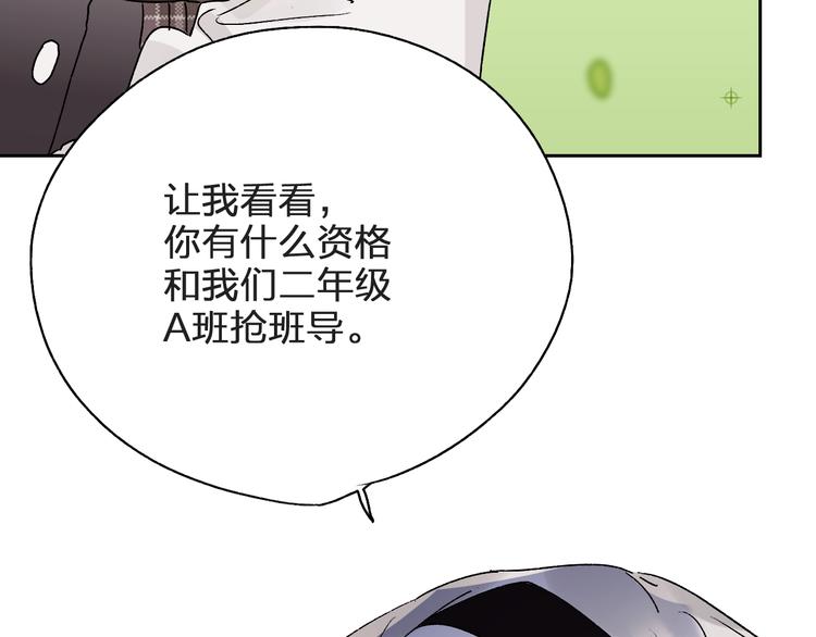第4话 “拉帮结派”6