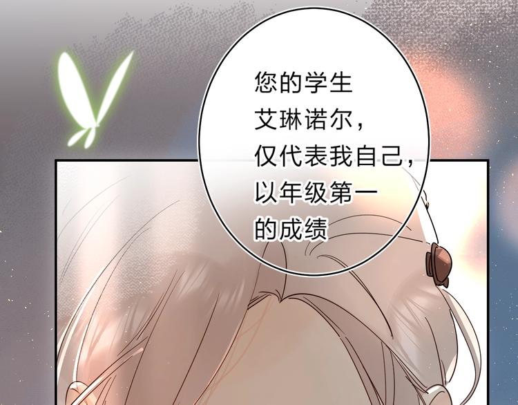 第47话 追逐的代价30