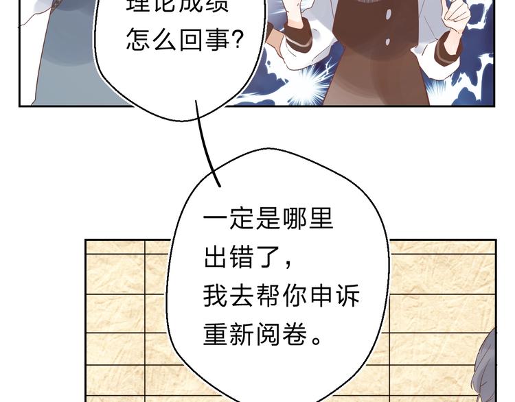 第21话 月考成绩公布！92