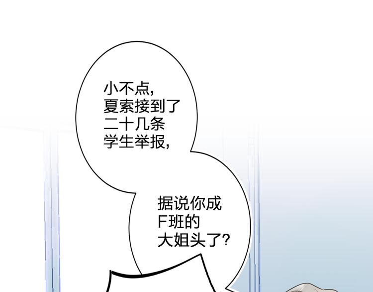 第5话 区别对待121