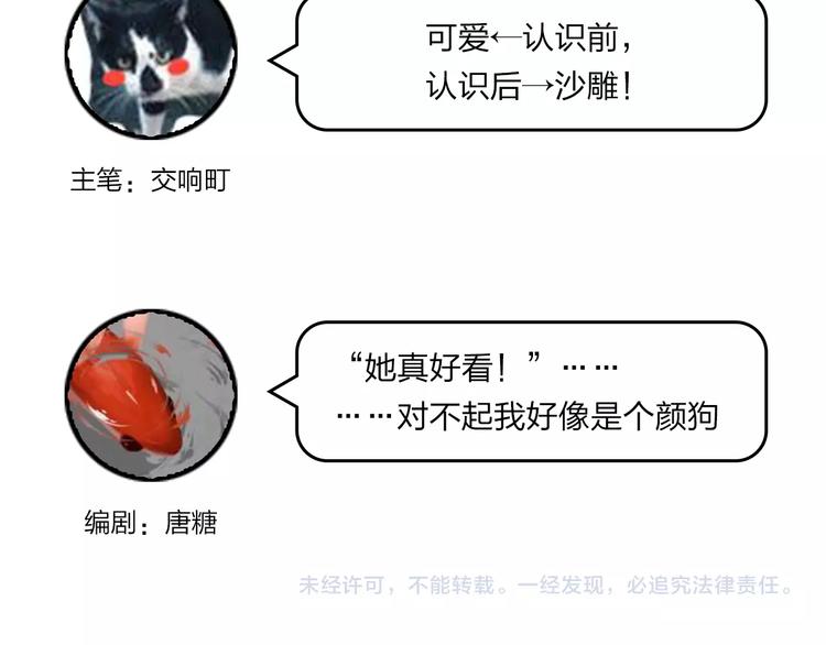 第37话 她好可爱！121