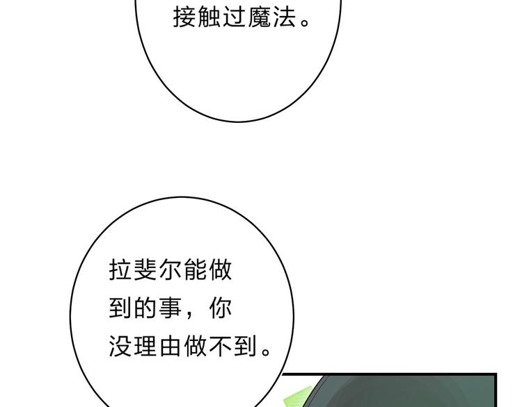 第34话 生气的原因1