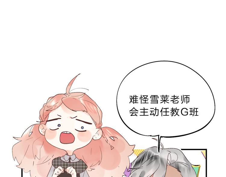 第12话 偏执的家伙105