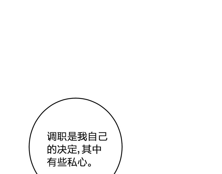 第9话 他们的关系9