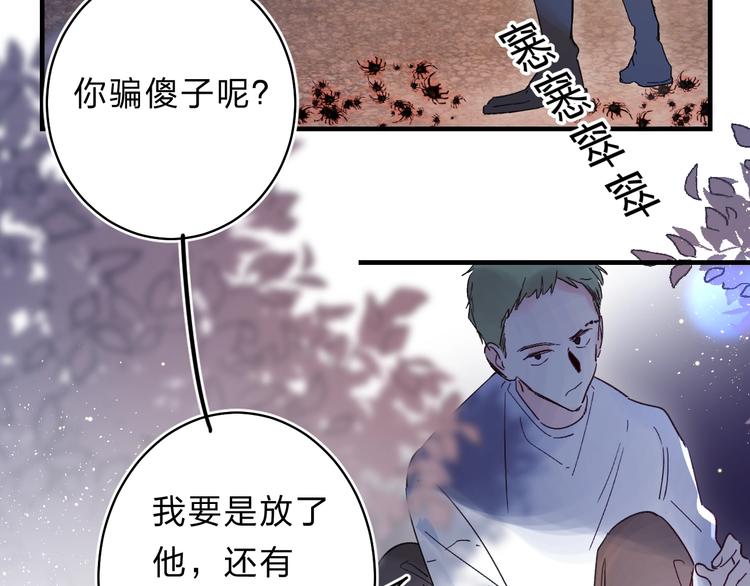 第42话 挟持61