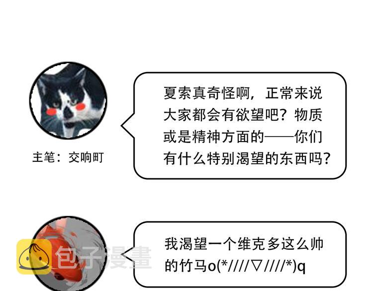 第54话 学长的恐惧119