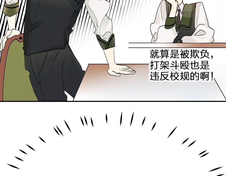 第4话 “拉帮结派”109