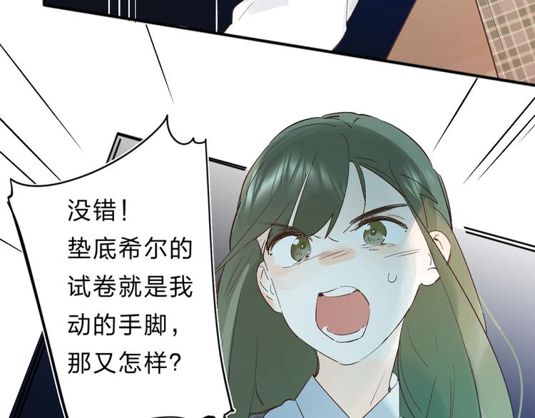 第27话 揭穿77