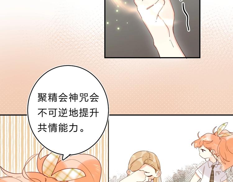 第51话 疏离感51