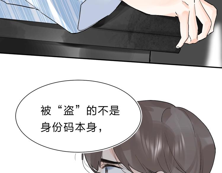 第20话 身不由己110