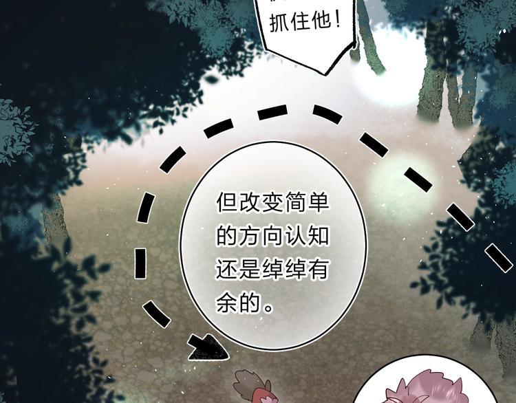 第48话 努力的方向32