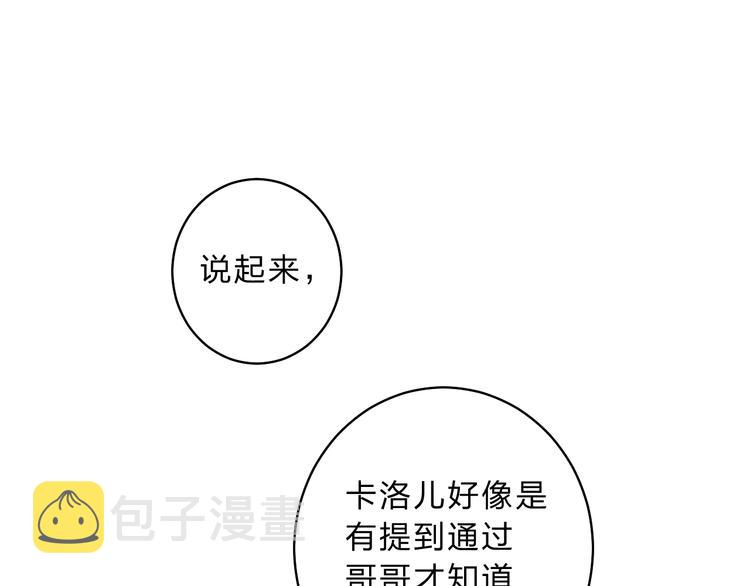 第12话 偏执的家伙107