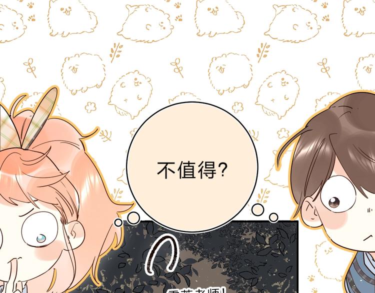 第47话 追逐的代价93