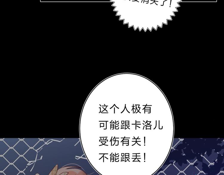 第39话 危险后山53