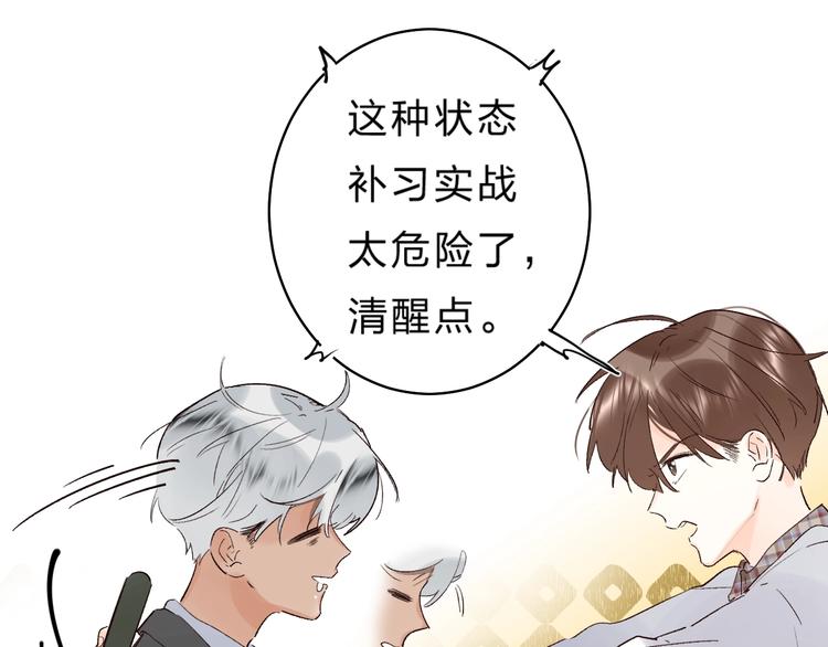 第30话 课外补习45