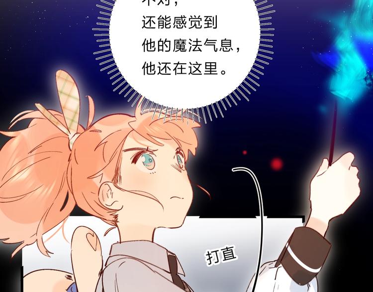 第39话 危险后山70