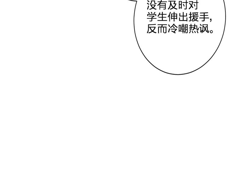 第6话 惩罚2