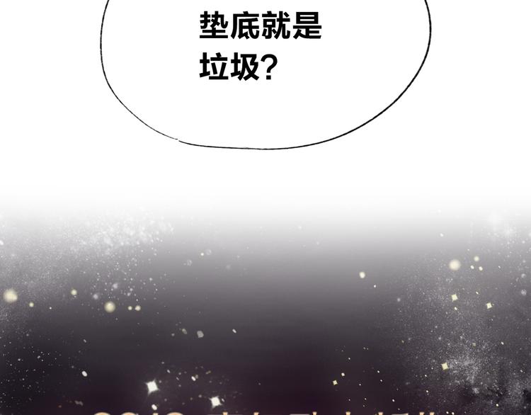 序章 逆袭魔女，青春来袭！49