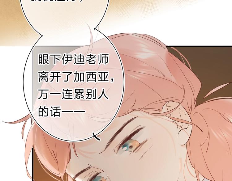 第23话 鼓起勇气！86