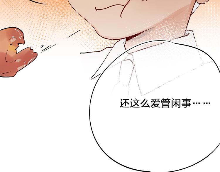 第4话 “拉帮结派”43