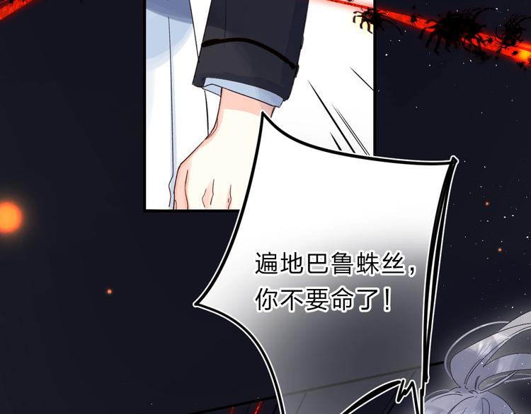 第43话 自救20