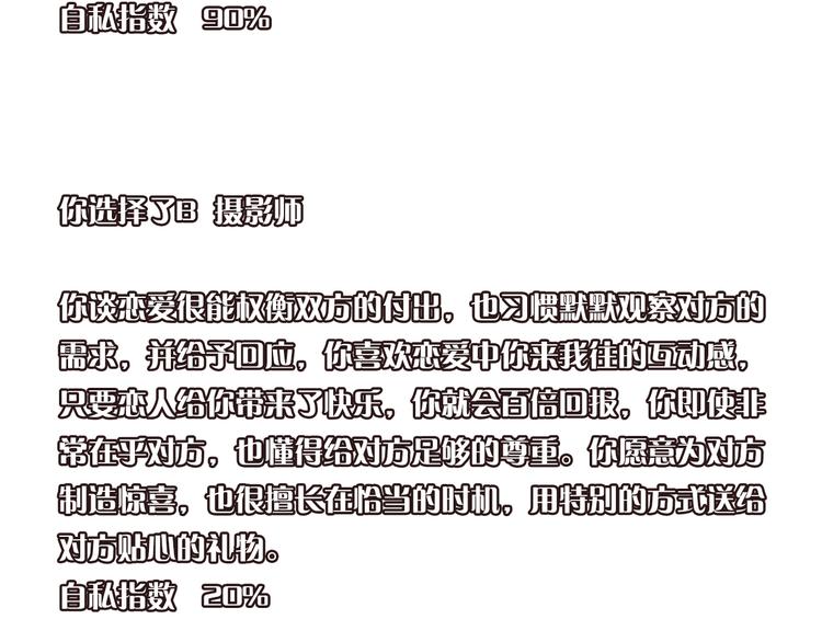完结篇 难题？114
