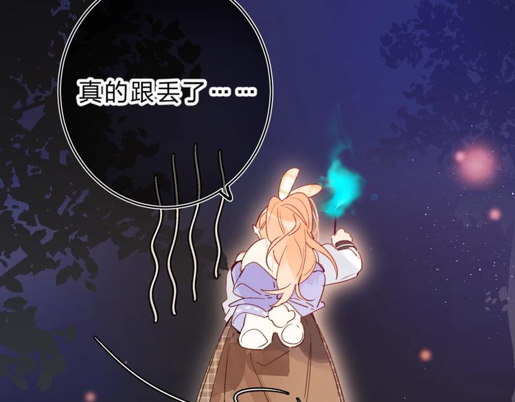第39话 危险后山67
