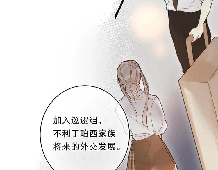 第47话 追逐的代价22