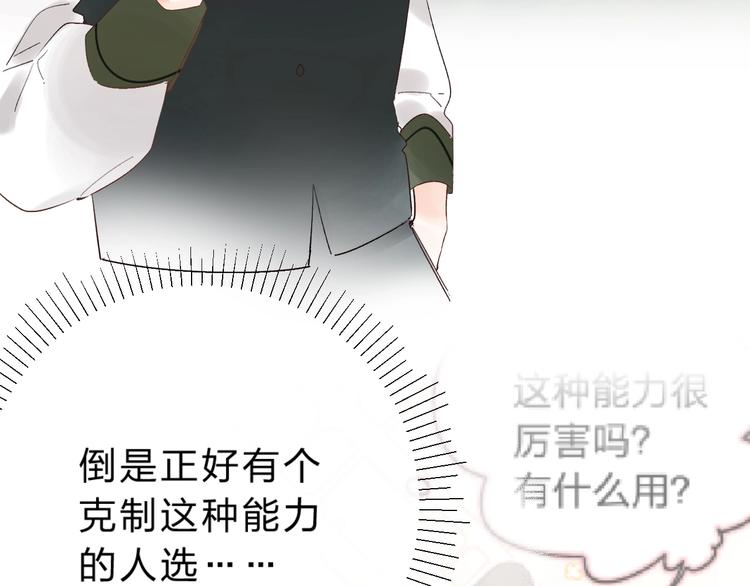 第12话 偏执的家伙138