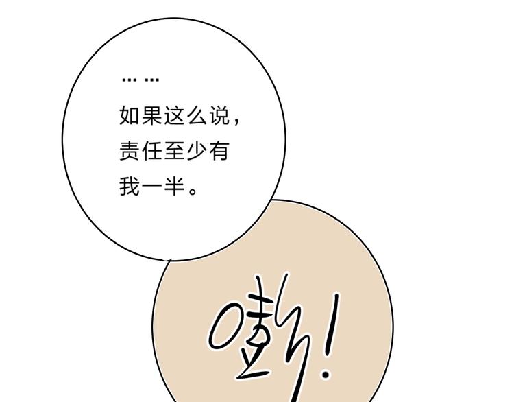 第36话 不怕，不怕21