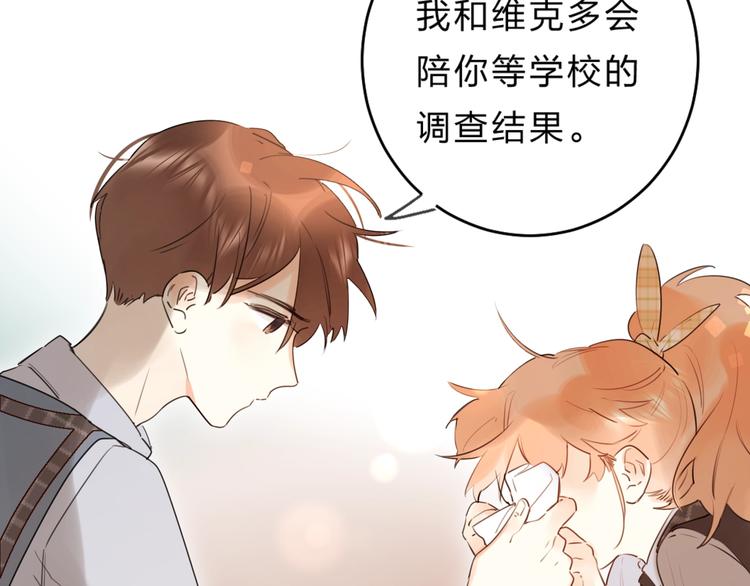 第38话 鼓励兔子46
