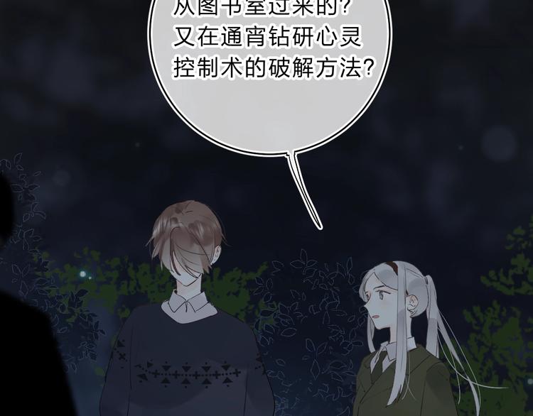 第16话 不想放弃67