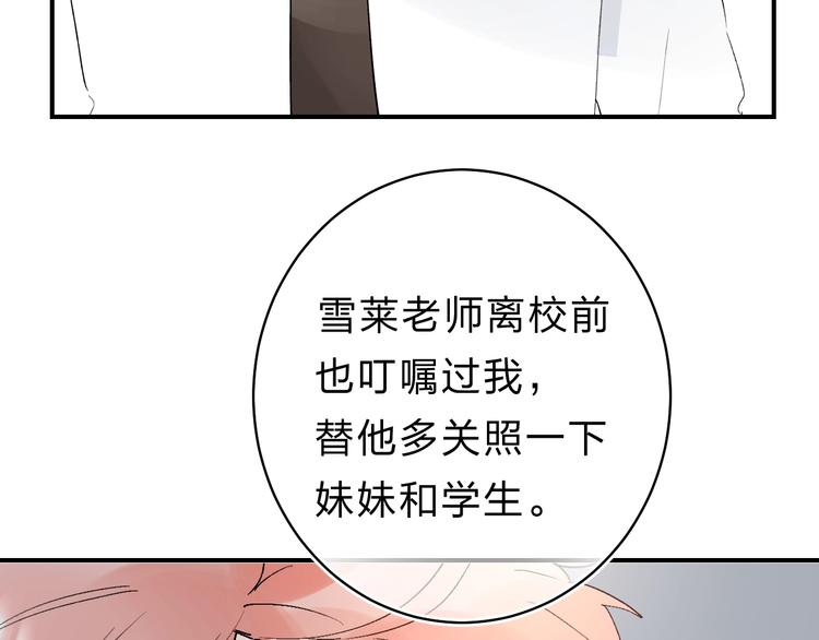 第24话 尴尬！再次遇到学姐！53