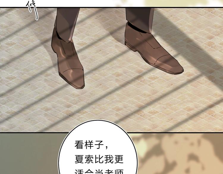 第50话 迟钝的傻瓜52