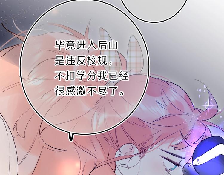 第40话 巡逻组56