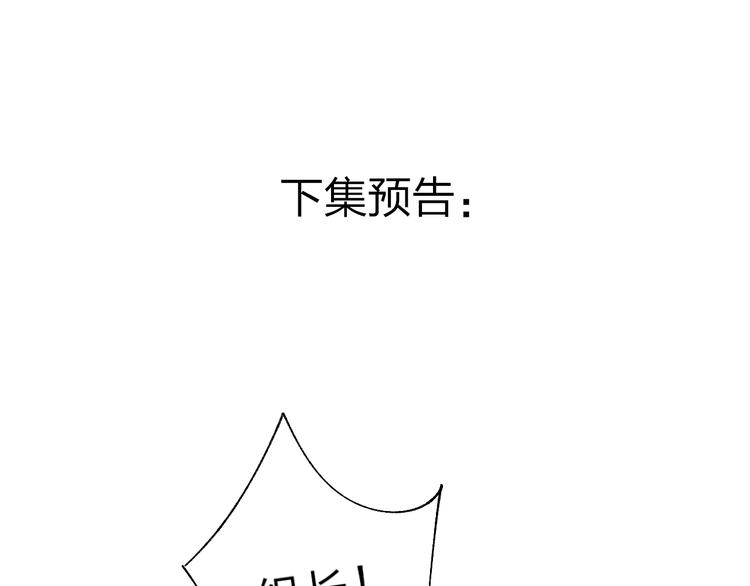 第47话 追逐的代价107