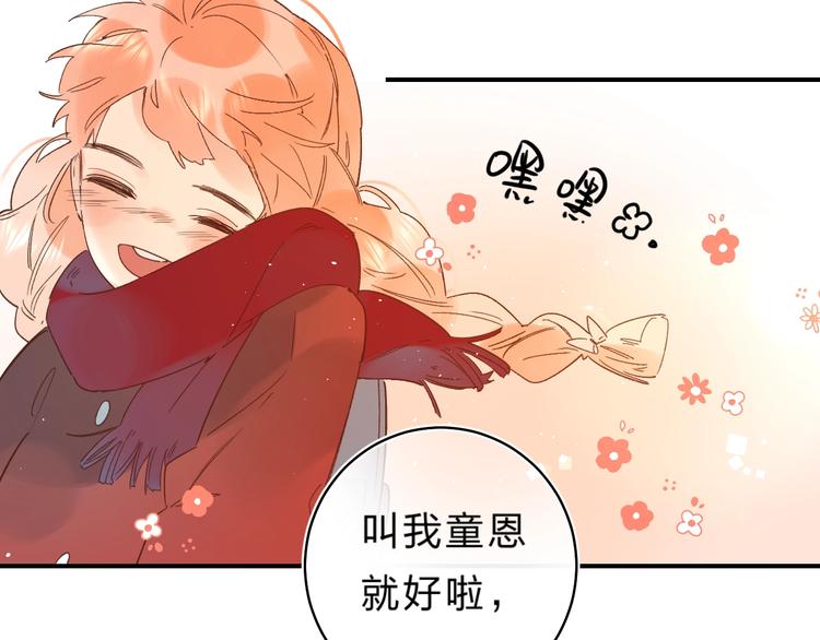 第37话 她好可爱！68