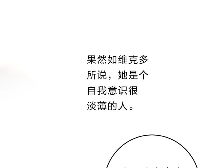 第38话 鼓励兔子45