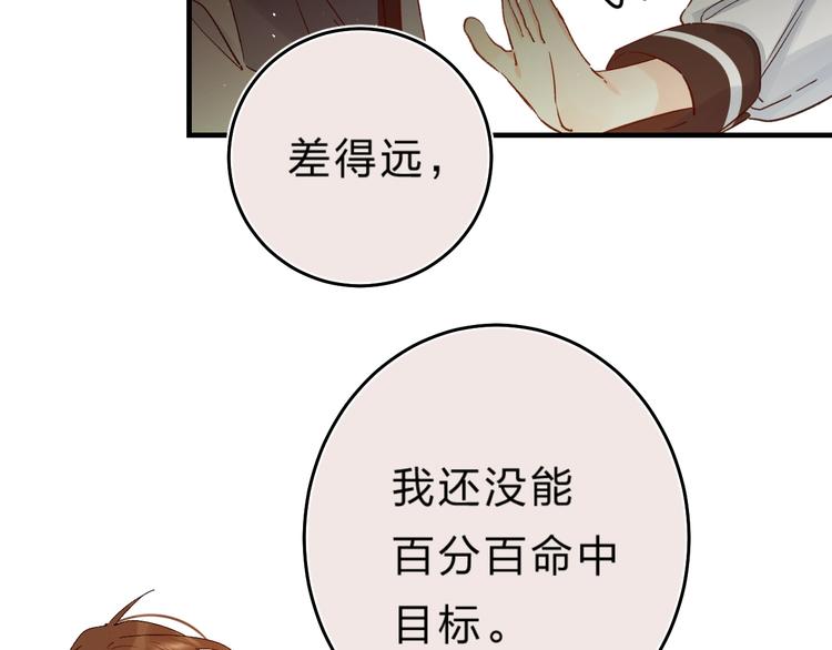 第38话 鼓励兔子29
