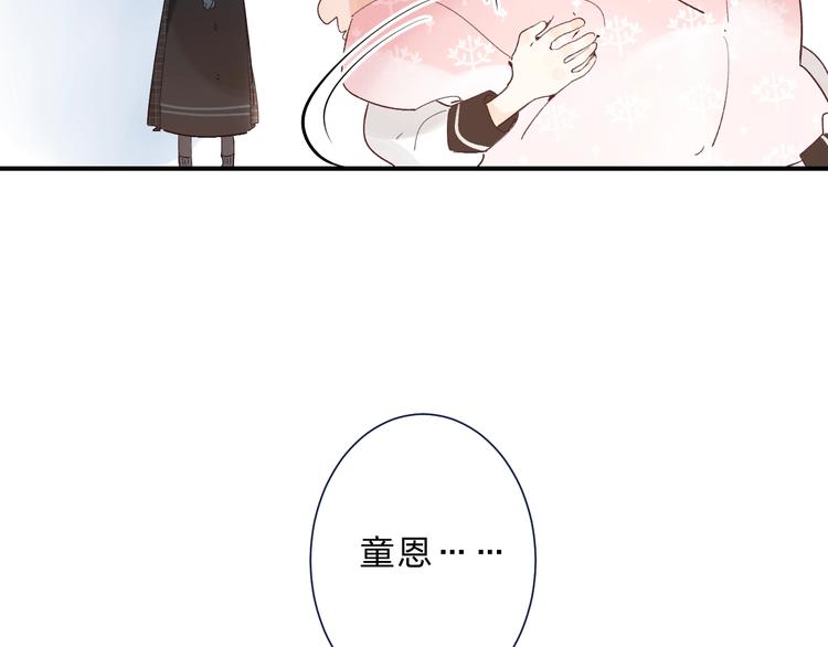 第14话 无条件朋友87